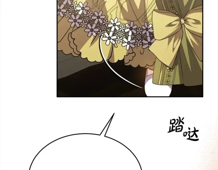 漫画《真的女儿回来了》第83话 分手？第132张图