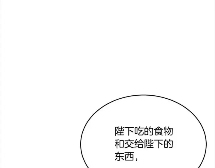 漫画《真的女儿回来了》第83话 分手？第16张图