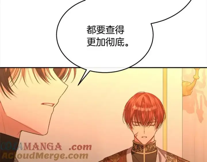 漫画《真的女儿回来了》第83话 分手？第17张图