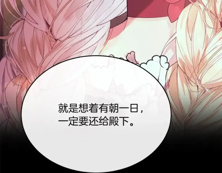 漫画《真的女儿回来了》第83话 分手？第171张图