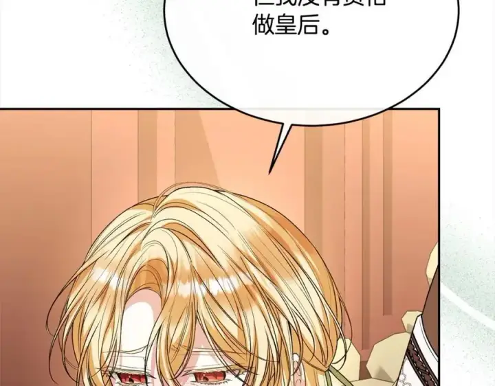 漫画《真的女儿回来了》第83话 分手？第180张图