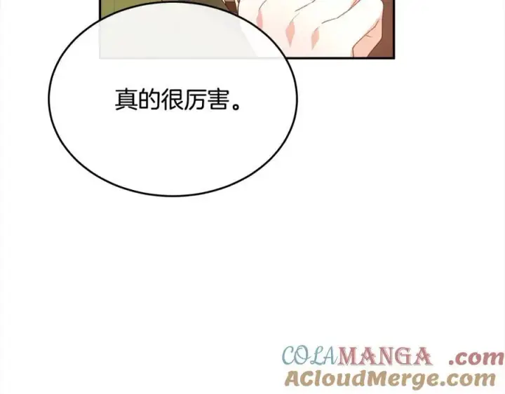 漫画《真的女儿回来了》第83话 分手？第197张图