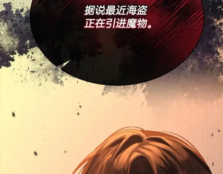 漫画《真的女儿回来了》第83话 分手？第23张图