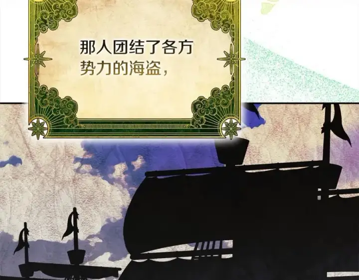 漫画《真的女儿回来了》第83话 分手？第44张图