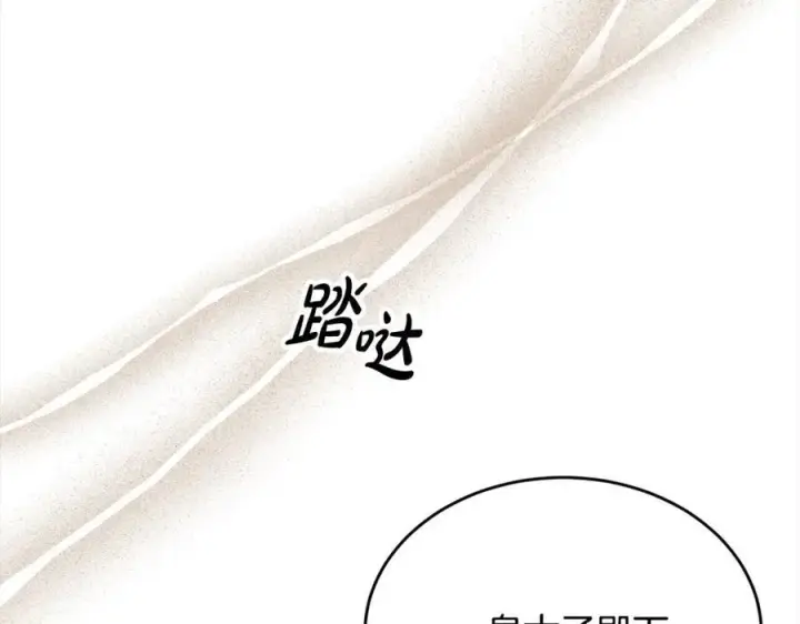 漫画《真的女儿回来了》第83话 分手？第6张图