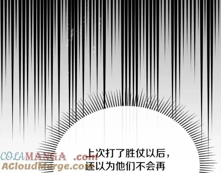 漫画《真的女儿回来了》第83话 分手？第61张图