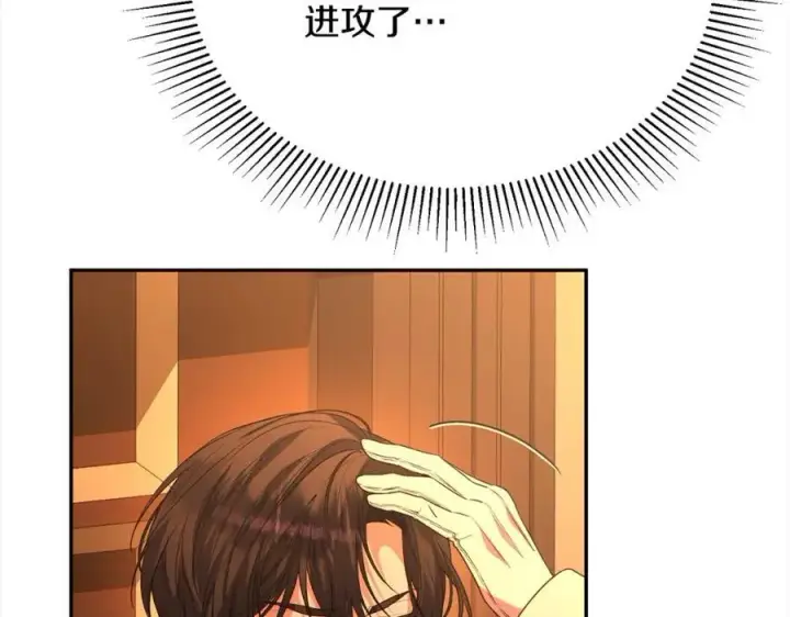 漫画《真的女儿回来了》第83话 分手？第62张图