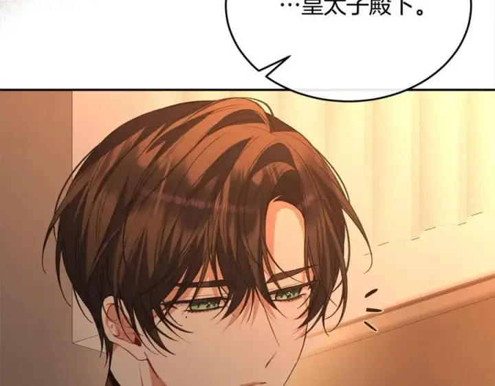 漫画《真的女儿回来了》第83话 分手？第7张图