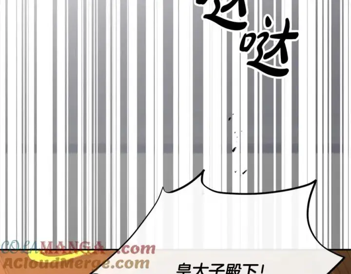 漫画《真的女儿回来了》第83话 分手？第73张图