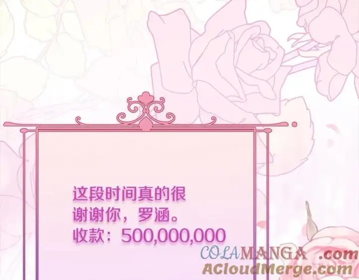 漫画《真的女儿回来了》第83话 分手？第85张图