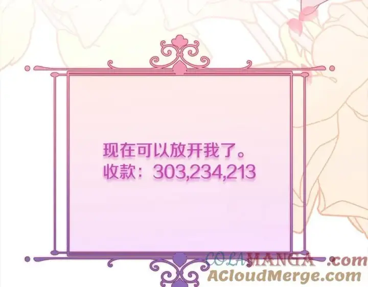 漫画《真的女儿回来了》第83话 分手？第89张图
