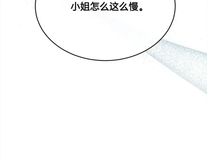漫画《真的女儿回来了》第84话 公主抱第106张图