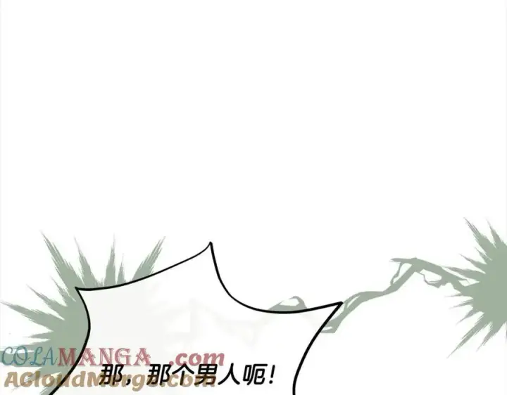 漫画《真的女儿回来了》第84话 公主抱第13张图