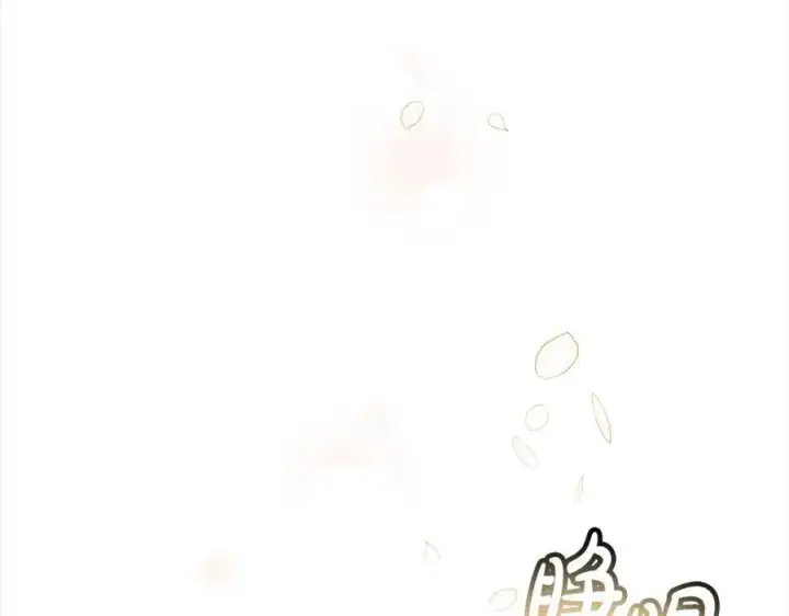 漫画《真的女儿回来了》第84话 公主抱第143张图