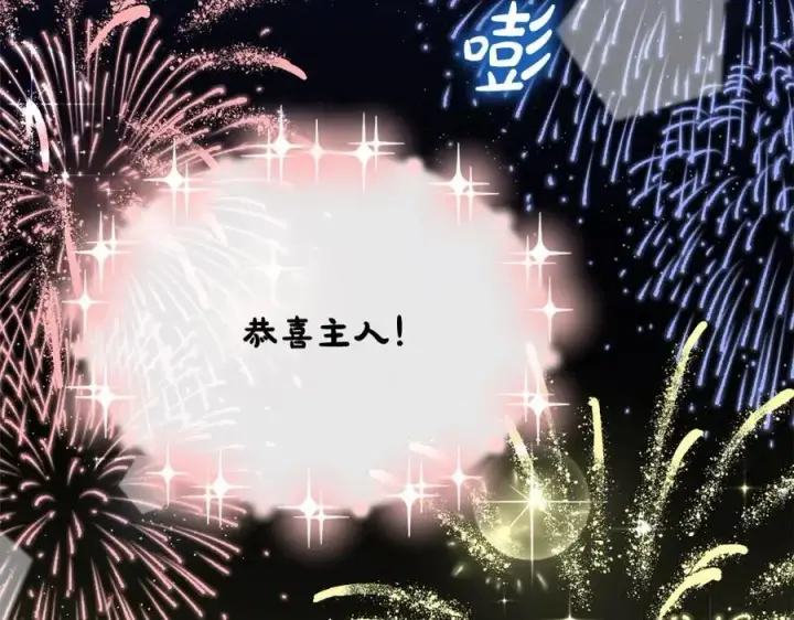 漫画《真的女儿回来了》第84话 公主抱第150张图