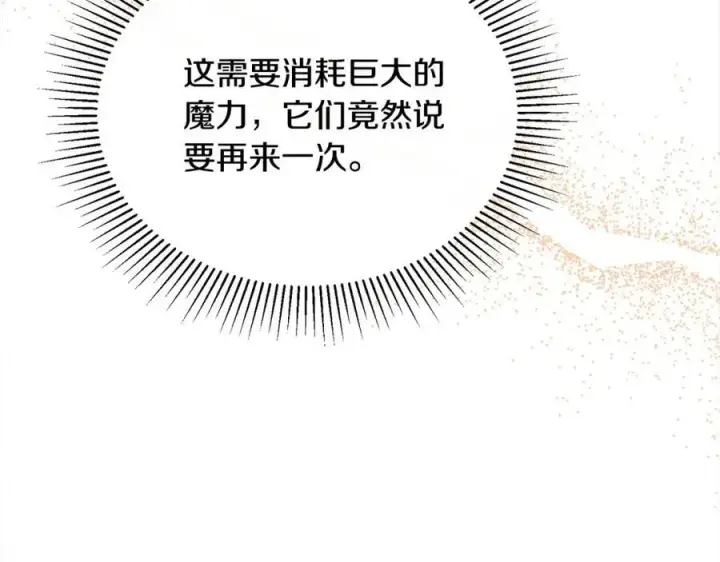 漫画《真的女儿回来了》第84话 公主抱第156张图