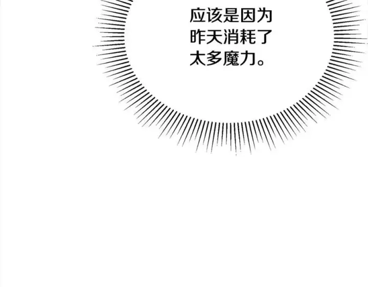漫画《真的女儿回来了》第84话 公主抱第192张图