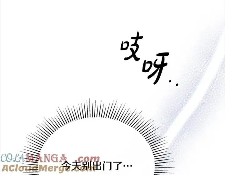 漫画《真的女儿回来了》第84话 公主抱第193张图