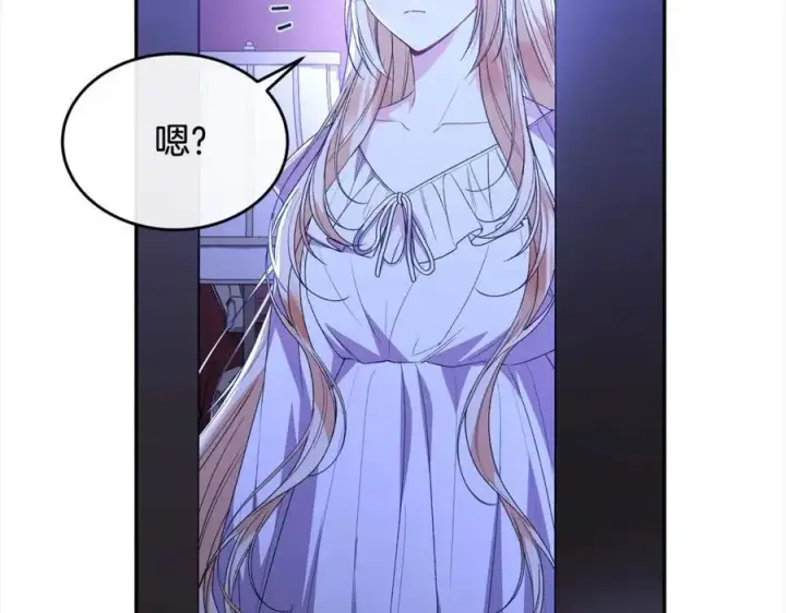 漫画《真的女儿回来了》第84话 公主抱第195张图