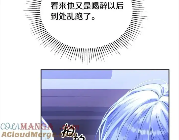 漫画《真的女儿回来了》第84话 公主抱第205张图