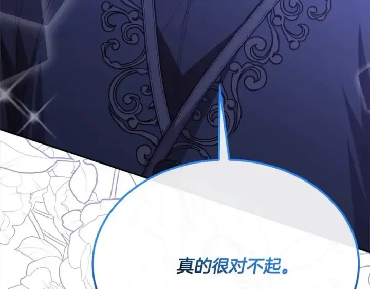 漫画《真的女儿回来了》第84话 公主抱第243张图