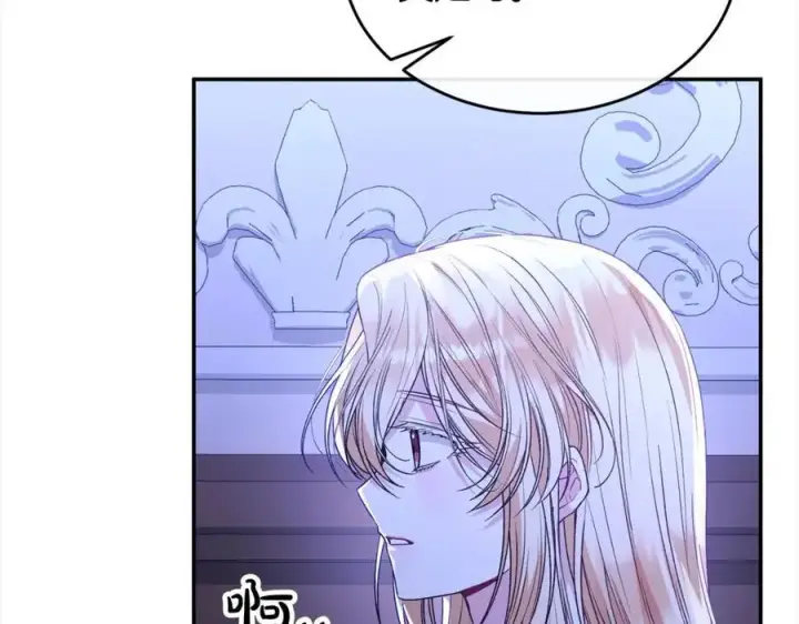 漫画《真的女儿回来了》第84话 公主抱第271张图