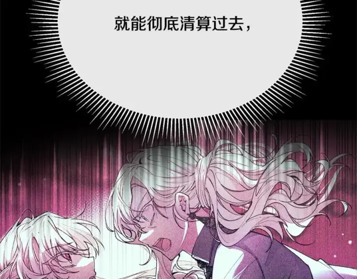 漫画《真的女儿回来了》第84话 公主抱第76张图