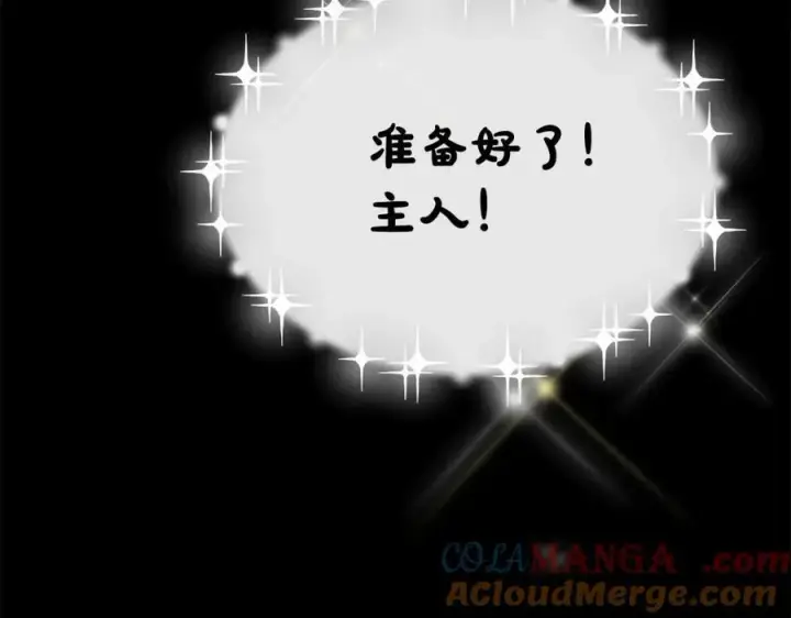 漫画《真的女儿回来了》第84话 公主抱第85张图