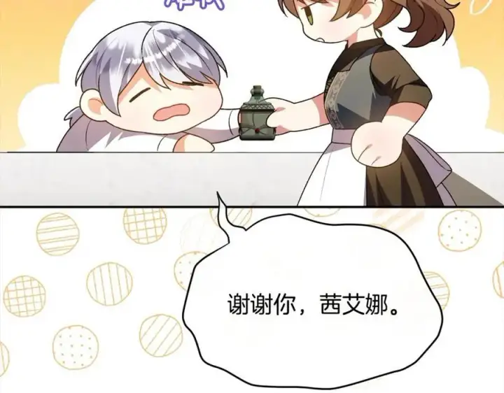 漫画《真的女儿回来了》第85话 冒牌货第10张图