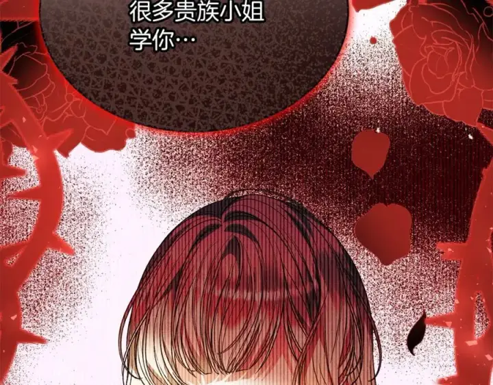 漫画《真的女儿回来了》第85话 冒牌货第126张图