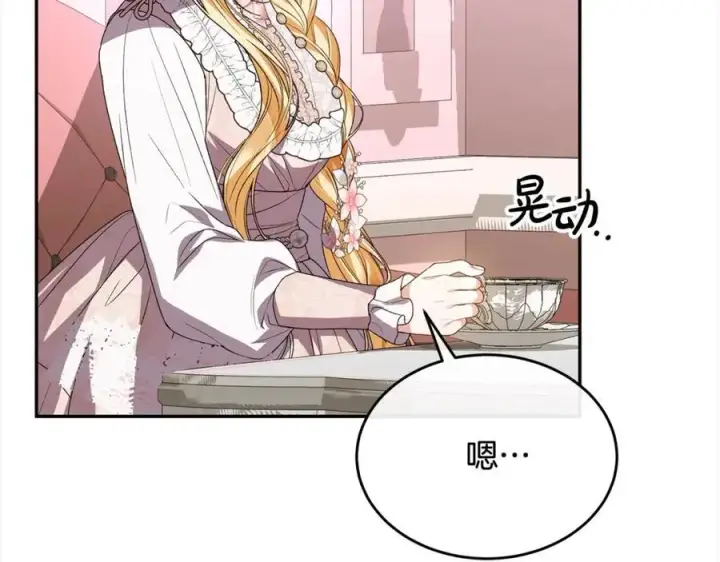 漫画《真的女儿回来了》第85话 冒牌货第136张图