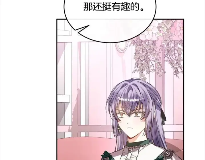 漫画《真的女儿回来了》第85话 冒牌货第138张图