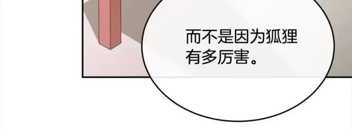漫画《真的女儿回来了》第85话 冒牌货第146张图