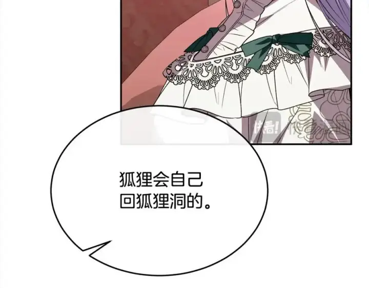 漫画《真的女儿回来了》第85话 冒牌货第155张图