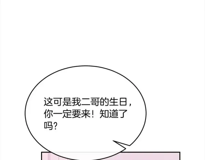漫画《真的女儿回来了》第85话 冒牌货第174张图