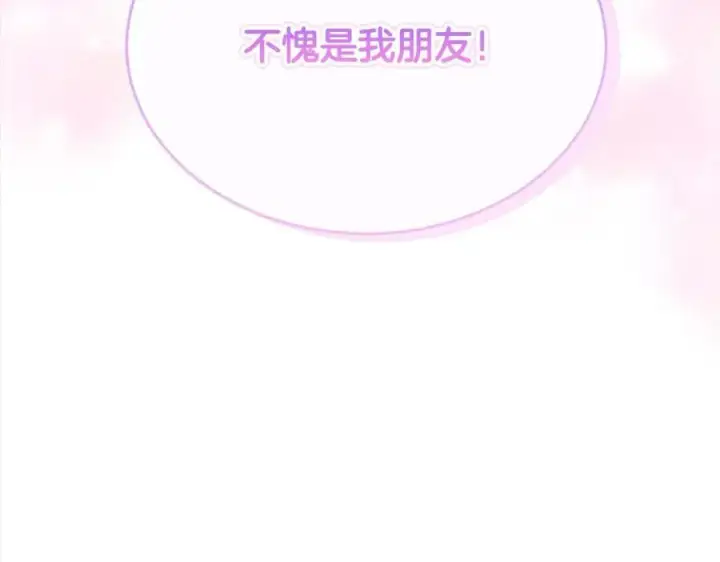 漫画《真的女儿回来了》第85话 冒牌货第182张图
