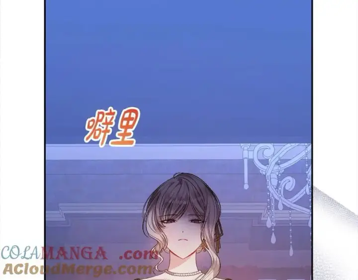 漫画《真的女儿回来了》第85话 冒牌货第189张图