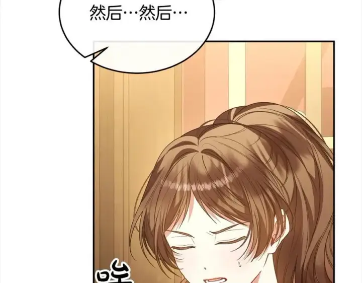 漫画《真的女儿回来了》第85话 冒牌货第20张图