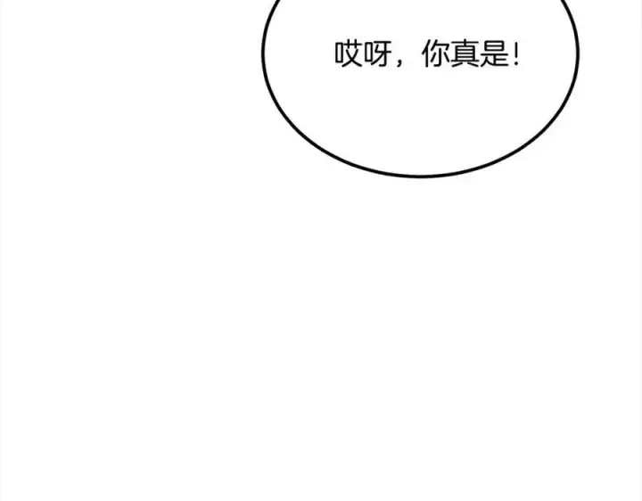 漫画《真的女儿回来了》第85话 冒牌货第52张图