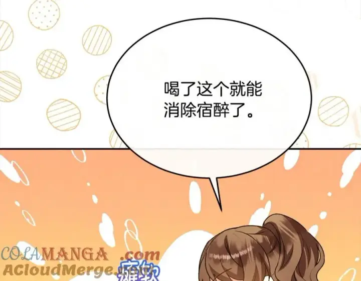 漫画《真的女儿回来了》第85话 冒牌货第9张图
