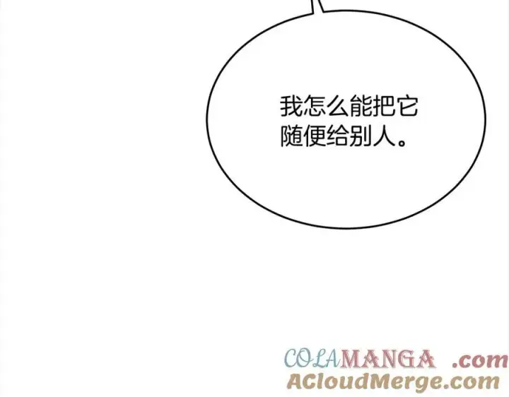 漫画《真的女儿回来了》第86话 不请自来第101张图