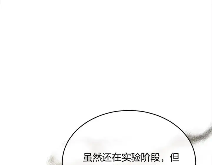漫画《真的女儿回来了》第86话 不请自来第124张图