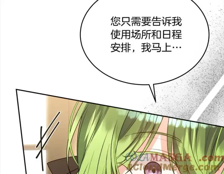 漫画《真的女儿回来了》第86话 不请自来第141张图