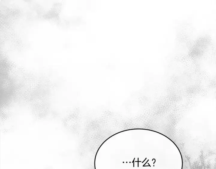 漫画《真的女儿回来了》第86话 不请自来第143张图