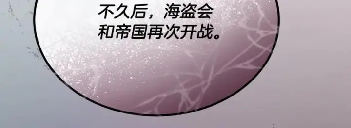 漫画《真的女儿回来了》第86话 不请自来第146张图