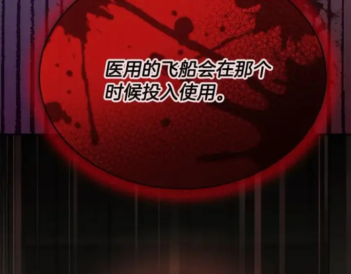 漫画《真的女儿回来了》第86话 不请自来第148张图
