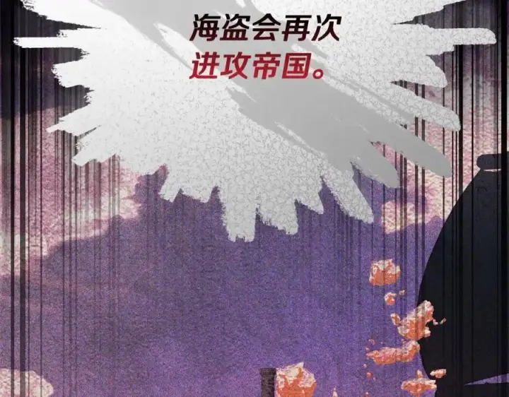漫画《真的女儿回来了》第86话 不请自来第167张图