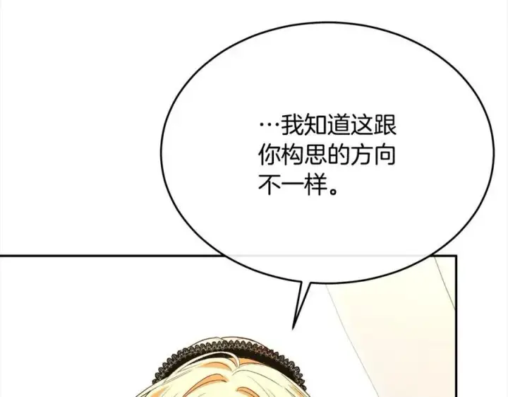 漫画《真的女儿回来了》第86话 不请自来第174张图