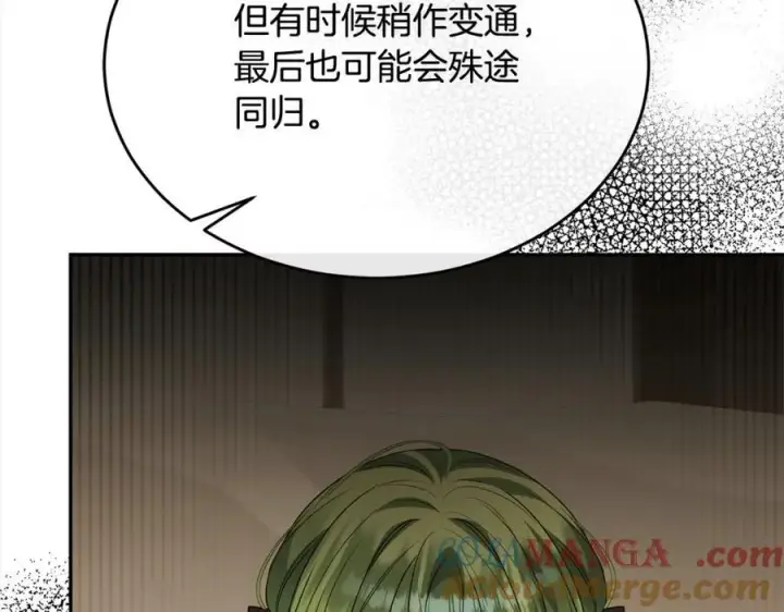 漫画《真的女儿回来了》第86话 不请自来第177张图