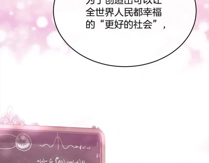 漫画《真的女儿回来了》第86话 不请自来第187张图